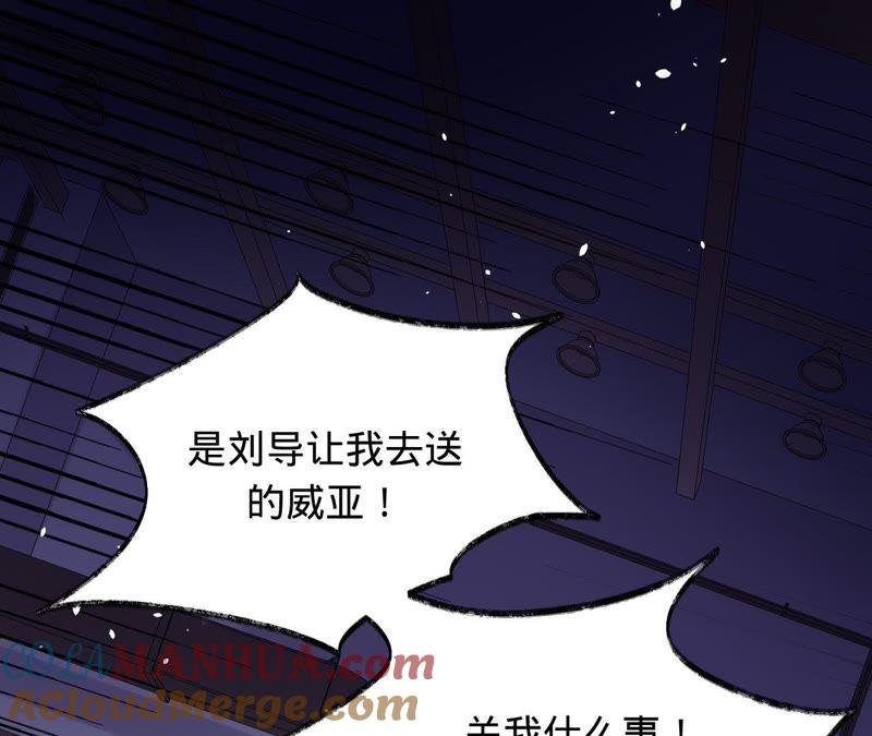 第111话她是故意的？-宠妻狂魔：百万千金要沦陷-分布文化（第4张）