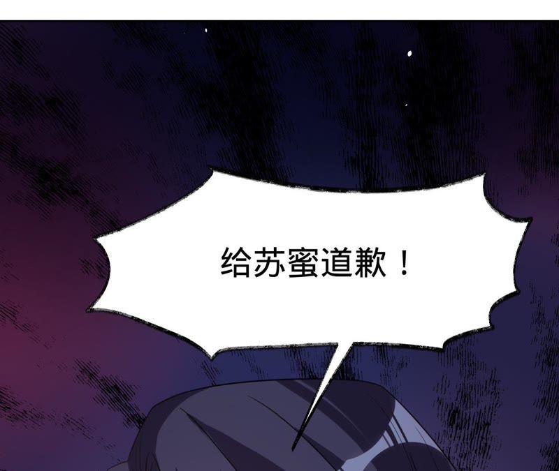 第112话我的女人，我来护！-宠妻狂魔：百万千金要沦陷-分布文化（第3张）