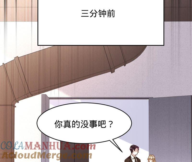 第112话我的女人，我来护！-宠妻狂魔：百万千金要沦陷-分布文化（第7张）