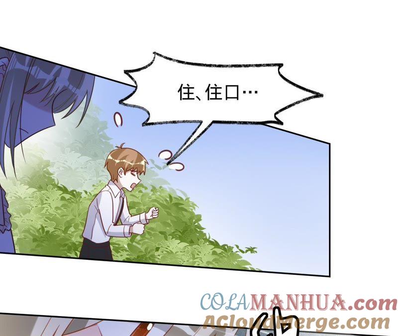 第113话单车上的约会-宠妻狂魔：百万千金要沦陷-分布文化（第4张）