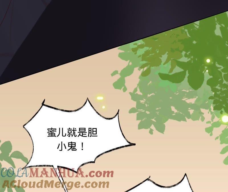 第113话单车上的约会-宠妻狂魔：百万千金要沦陷-分布文化（第10张）