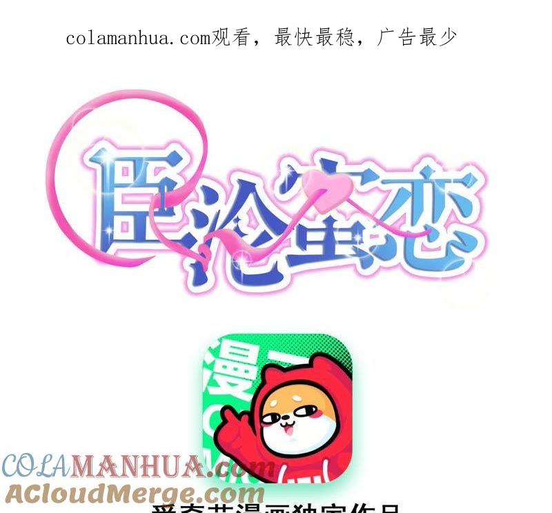第113话单车上的约会-宠妻狂魔：百万千金要沦陷-分布文化（第1张）