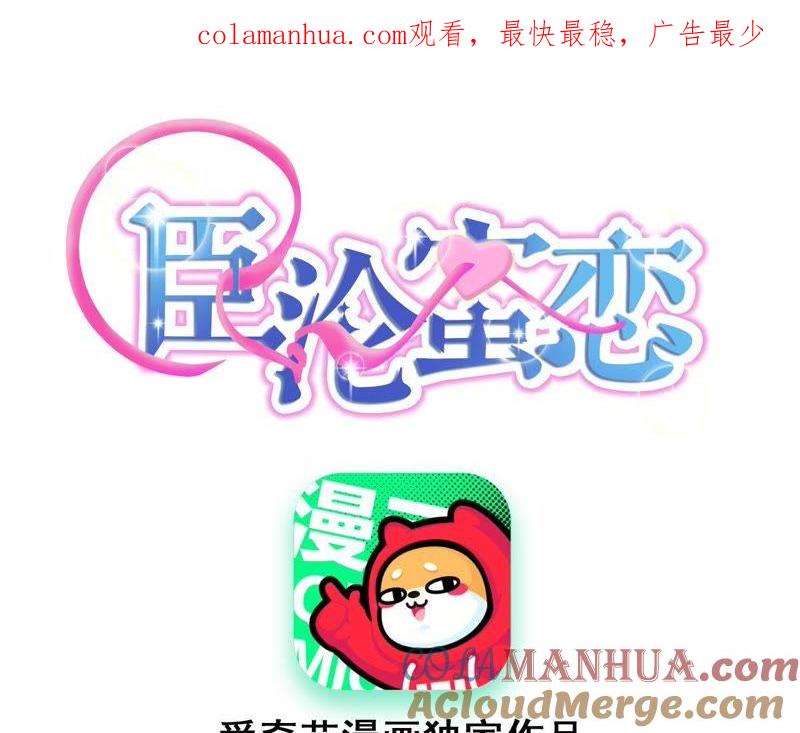 第114话喜欢吃蛋糕吗？-宠妻狂魔：百万千金要沦陷-分布文化（第1张）