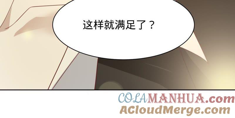 第114话喜欢吃蛋糕吗？-宠妻狂魔：百万千金要沦陷-分布文化（第7张）