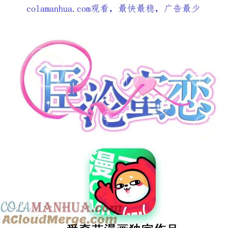 第115话王子和厨师-宠妻狂魔：百万千金要沦陷-分布文化（第1张）