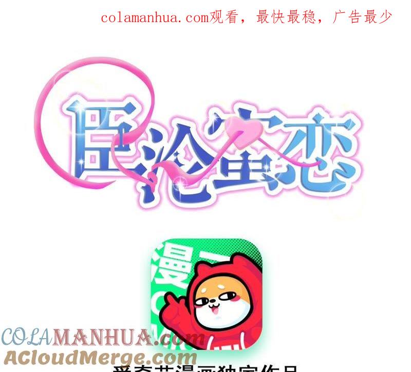 第120话下跪道歉-宠妻狂魔：百万千金要沦陷-分布文化（第1张）