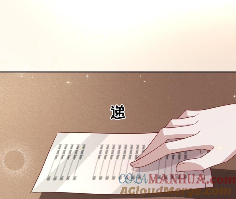 第120话下跪道歉-宠妻狂魔：百万千金要沦陷-分布文化（第13张）
