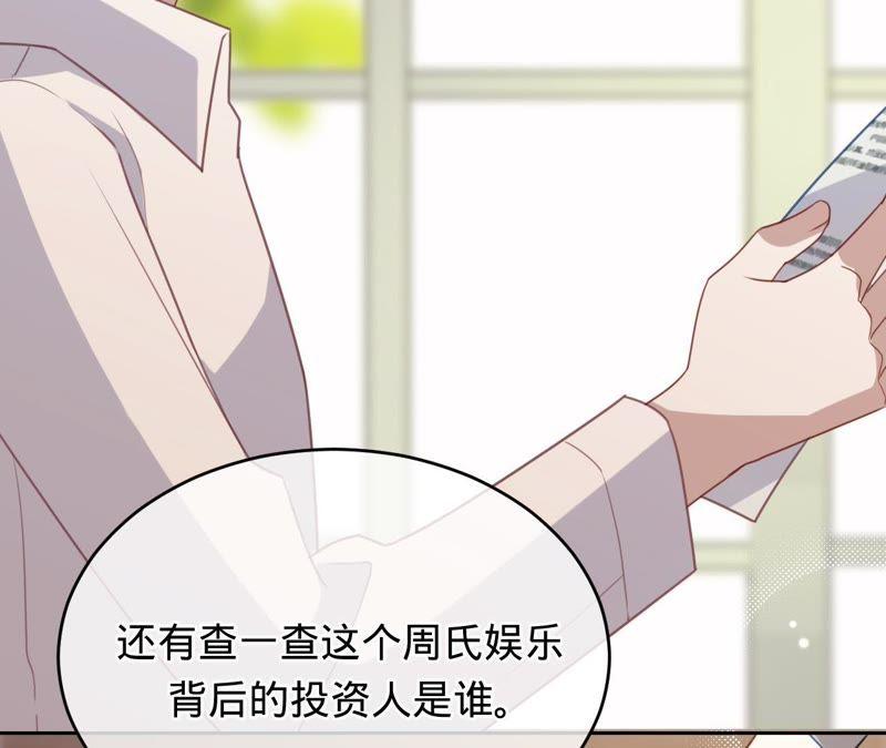 第121话治疗-宠妻狂魔：百万千金要沦陷-分布文化（第12张）