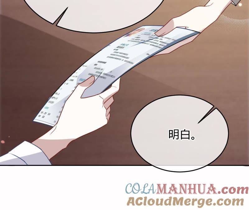 第121话治疗-宠妻狂魔：百万千金要沦陷-分布文化（第13张）