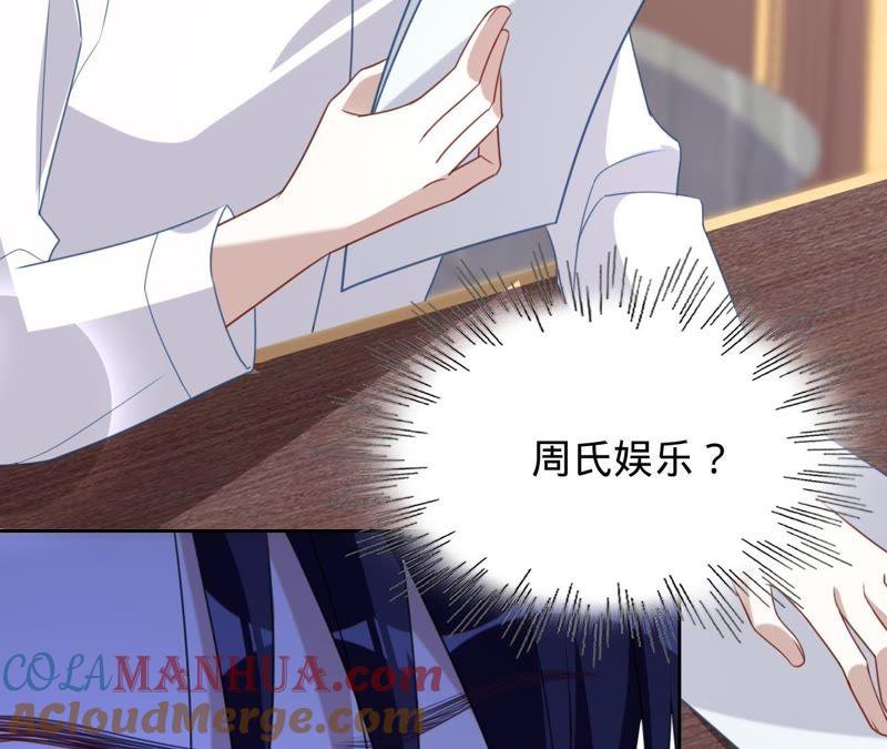 第121话治疗-宠妻狂魔：百万千金要沦陷-分布文化（第7张）