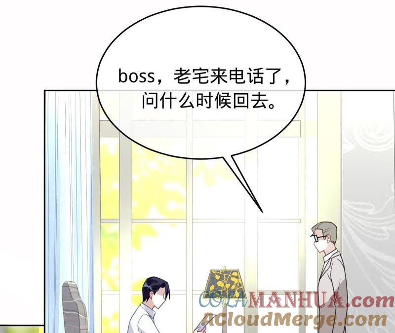 第121话治疗-宠妻狂魔：百万千金要沦陷-分布文化（第10张）