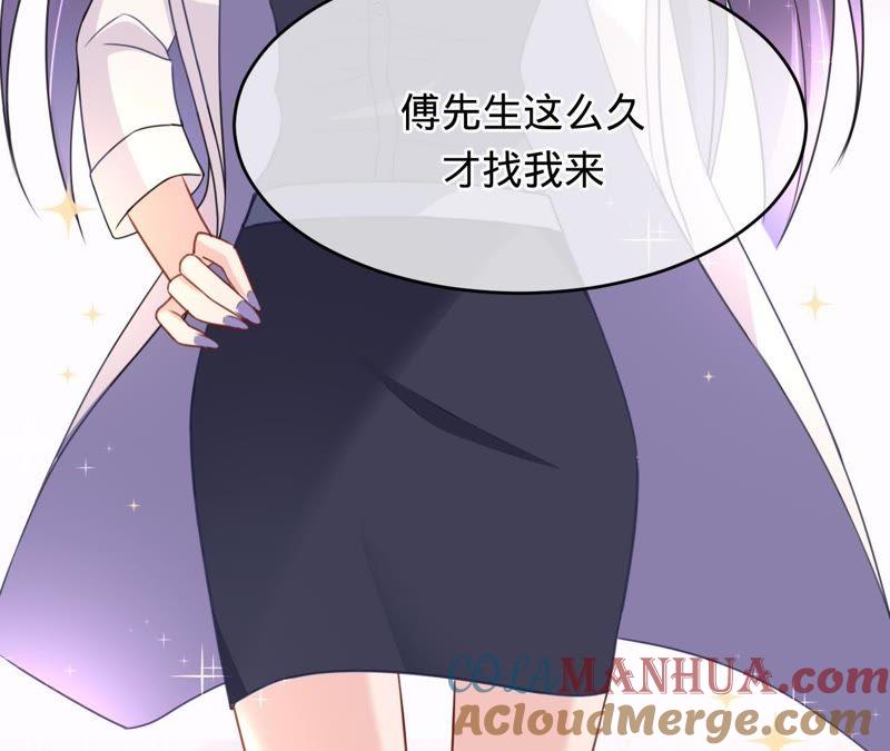 第121话治疗-宠妻狂魔：百万千金要沦陷-分布文化（第16张）