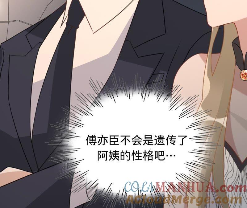 第122话你大哥回来了-宠妻狂魔：百万千金要沦陷-分布文化（第10张）