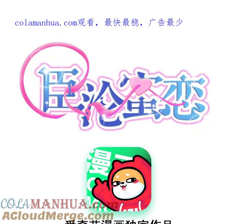 第123话只是巧合吗？-宠妻狂魔：百万千金要沦陷-分布文化（第1张）