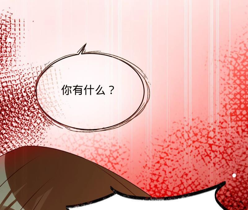 第124话我只要她-宠妻狂魔：百万千金要沦陷-分布文化（第41张）