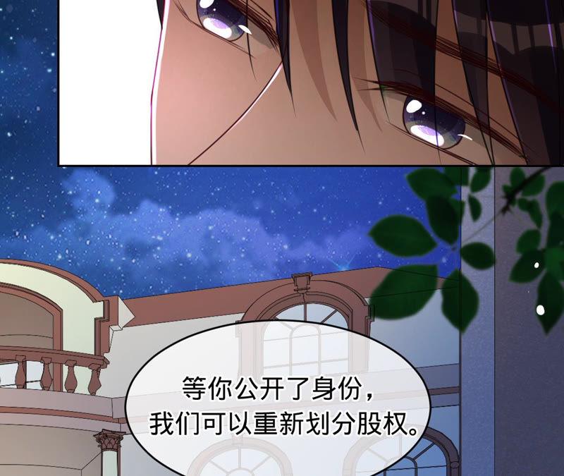 第124话我只要她-宠妻狂魔：百万千金要沦陷-分布文化（第47张）