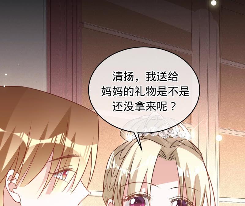第124话我只要她-宠妻狂魔：百万千金要沦陷-分布文化（第12张）