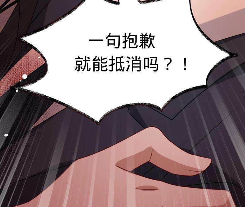 第124话我只要她-宠妻狂魔：百万千金要沦陷-分布文化（第44张）