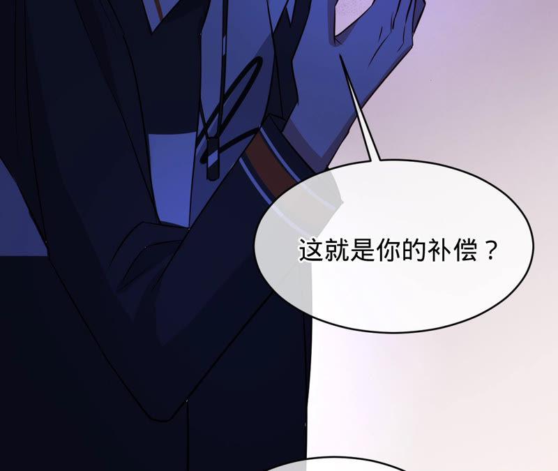 第124话我只要她-宠妻狂魔：百万千金要沦陷-分布文化（第53张）