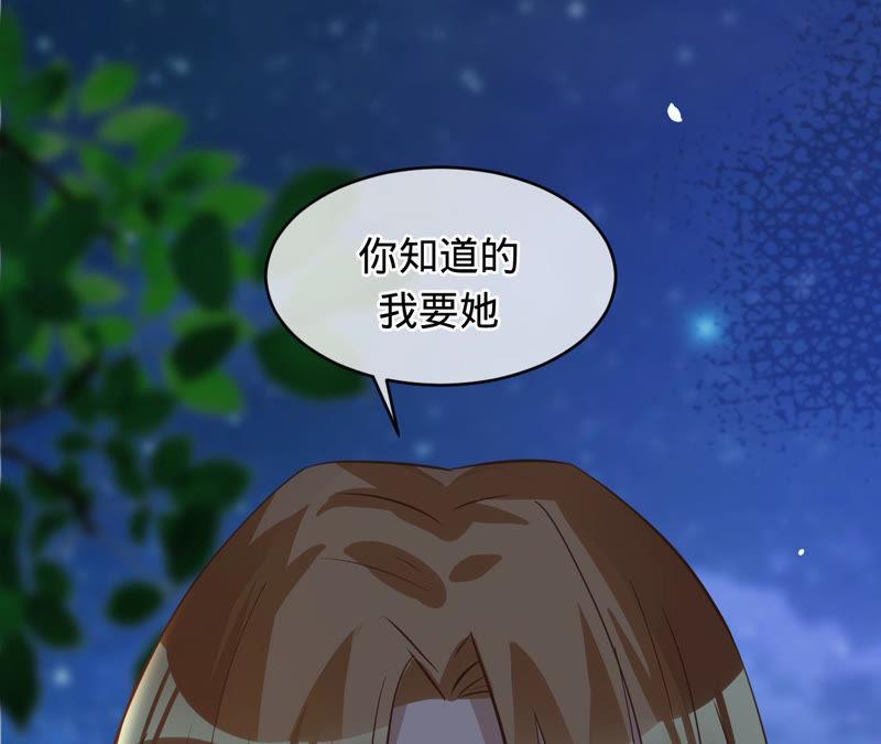 第124话我只要她-宠妻狂魔：百万千金要沦陷-分布文化（第56张）