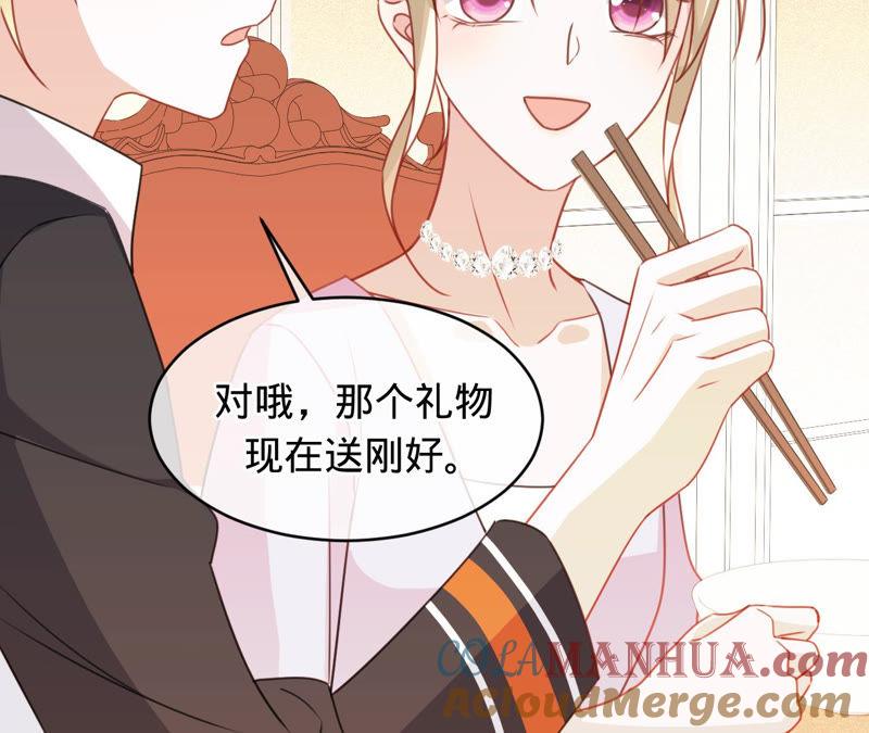 第124话我只要她-宠妻狂魔：百万千金要沦陷-分布文化（第13张）