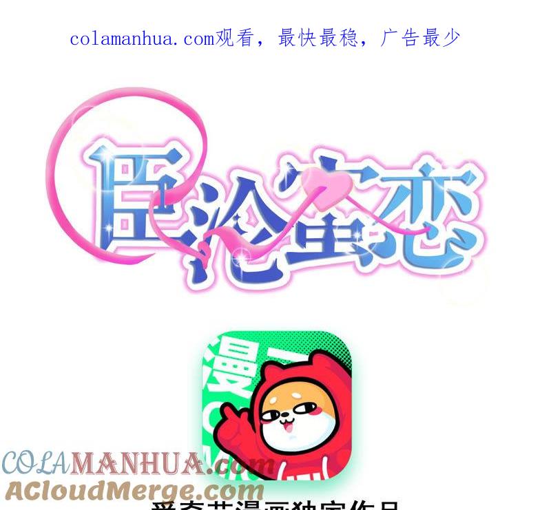 第124话我只要她-宠妻狂魔：百万千金要沦陷-分布文化（第1张）