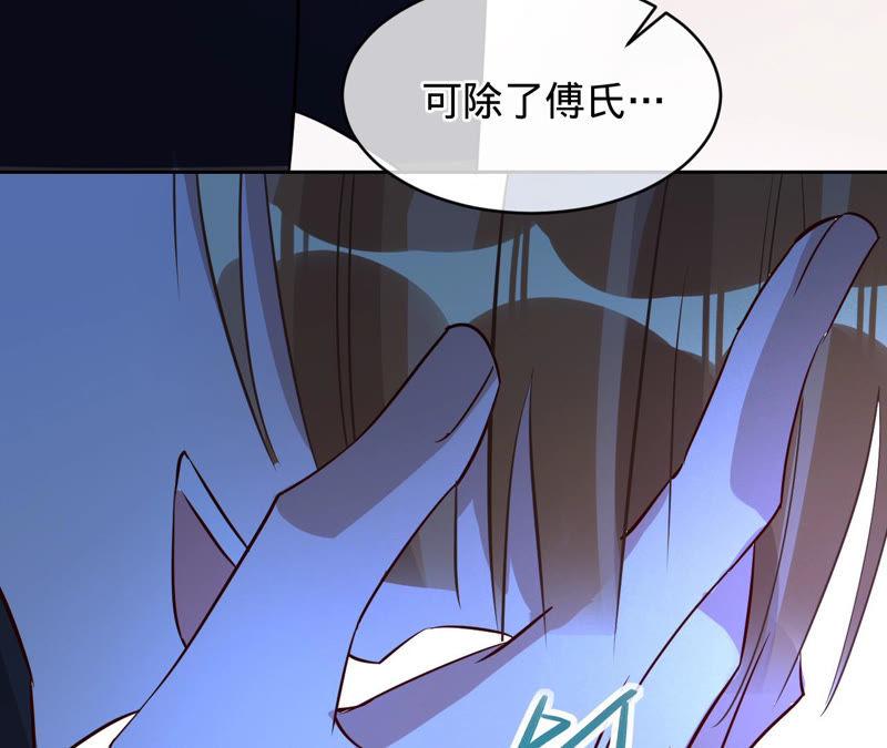 第124话我只要她-宠妻狂魔：百万千金要沦陷-分布文化（第54张）