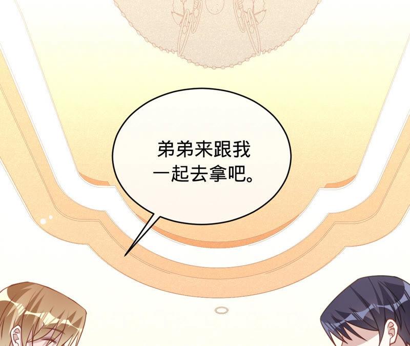 第124话我只要她-宠妻狂魔：百万千金要沦陷-分布文化（第15张）
