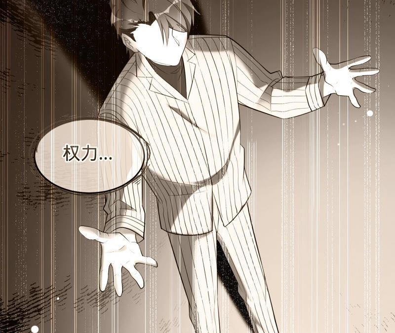 第124话我只要她-宠妻狂魔：百万千金要沦陷-分布文化（第38张）
