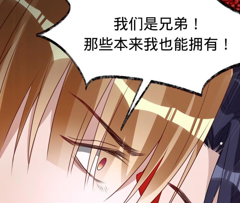 第124话我只要她-宠妻狂魔：百万千金要沦陷-分布文化（第42张）