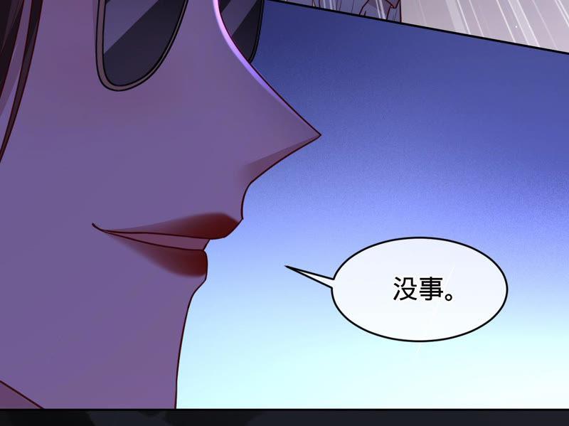 第126话他，岂止是温柔-宠妻狂魔：百万千金要沦陷-分布文化（第77张）