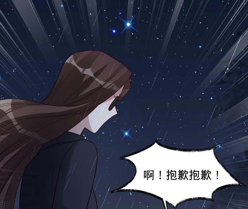 第126话他，岂止是温柔-宠妻狂魔：百万千金要沦陷-分布文化（第75张）