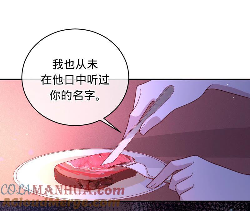 第126话他，岂止是温柔-宠妻狂魔：百万千金要沦陷-分布文化（第19张）