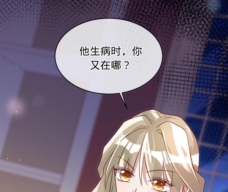 第126话他，岂止是温柔-宠妻狂魔：百万千金要沦陷-分布文化（第21张）