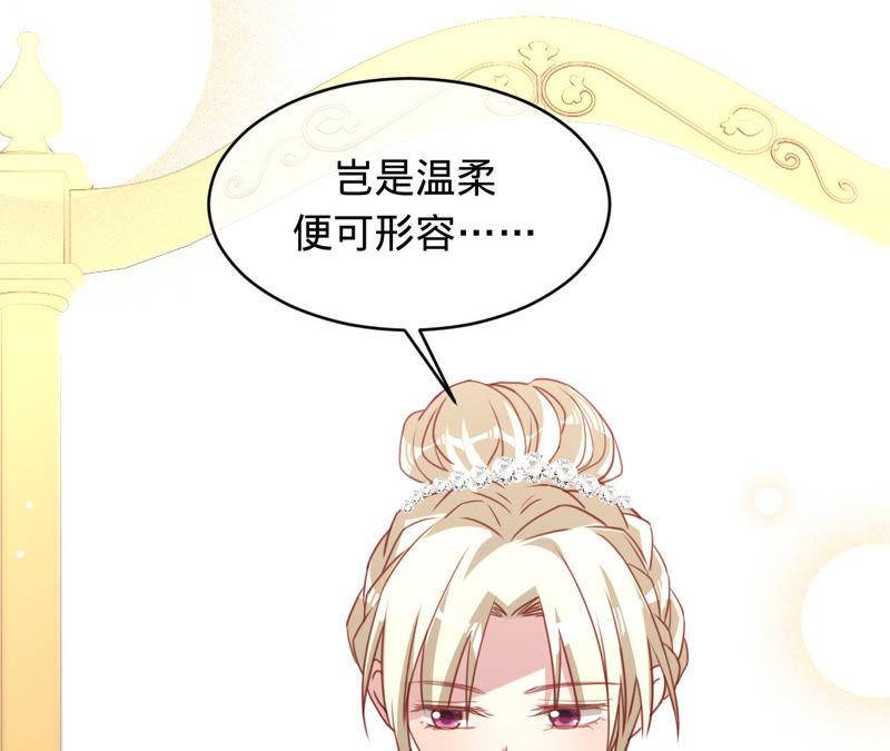 第126话他，岂止是温柔-宠妻狂魔：百万千金要沦陷-分布文化（第53张）