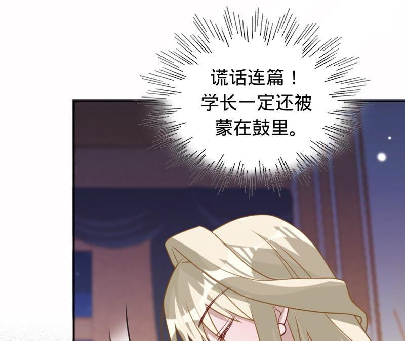第126话他，岂止是温柔-宠妻狂魔：百万千金要沦陷-分布文化（第15张）