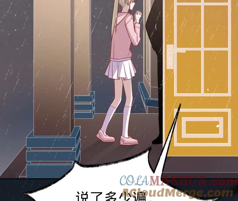 第126话他，岂止是温柔-宠妻狂魔：百万千金要沦陷-分布文化（第64张）