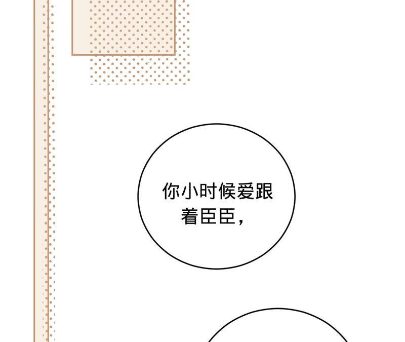 第126话他，岂止是温柔-宠妻狂魔：百万千金要沦陷-分布文化（第41张）