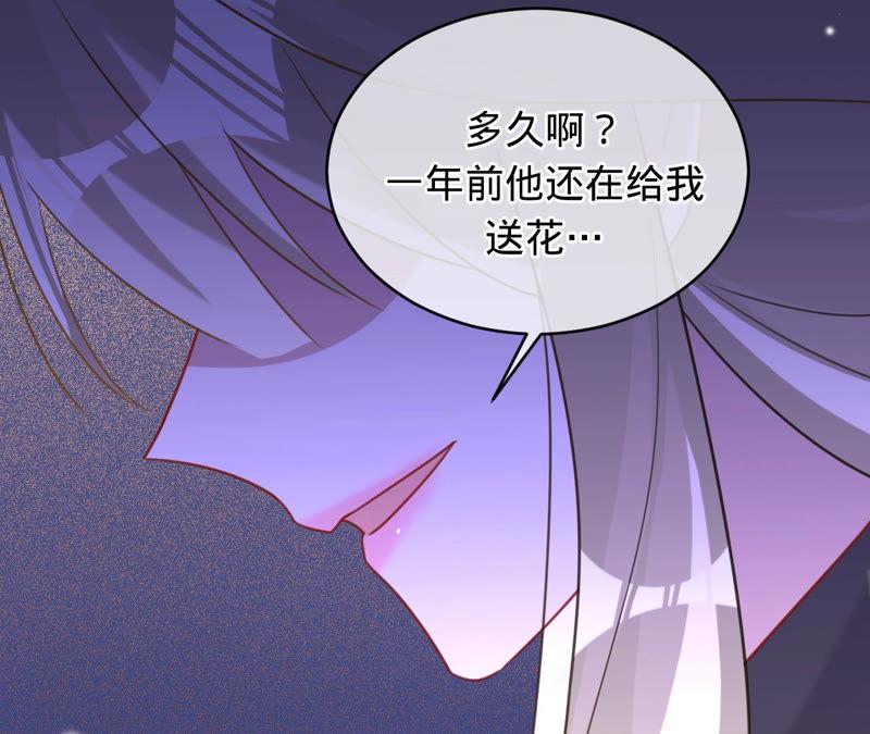 第126话他，岂止是温柔-宠妻狂魔：百万千金要沦陷-分布文化（第17张）
