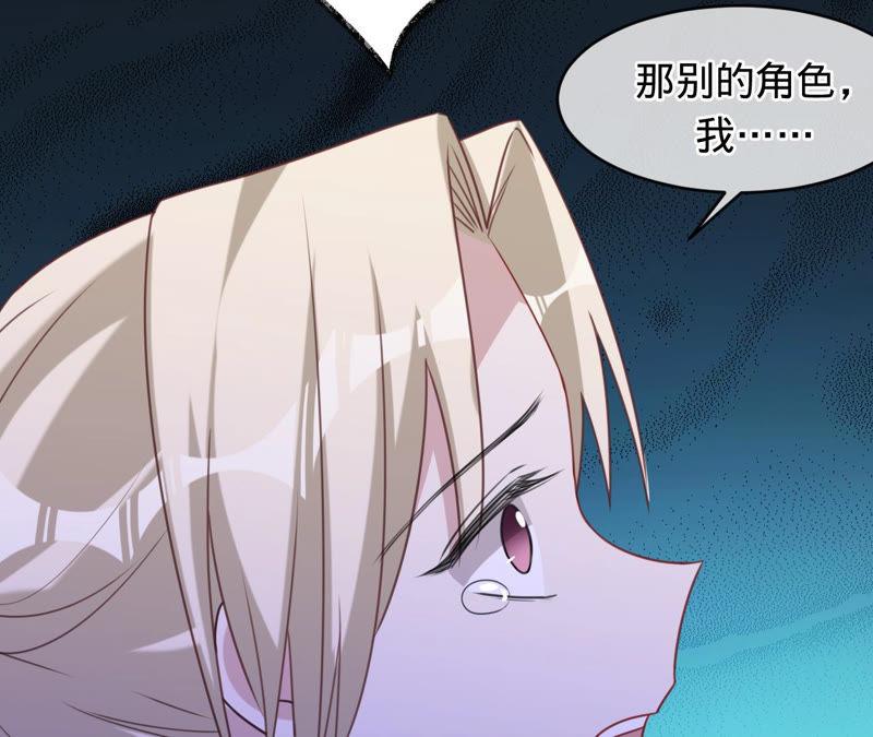 第126话他，岂止是温柔-宠妻狂魔：百万千金要沦陷-分布文化（第66张）