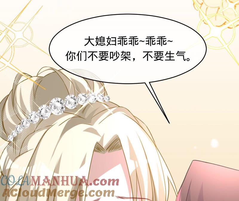 第126话他，岂止是温柔-宠妻狂魔：百万千金要沦陷-分布文化（第34张）