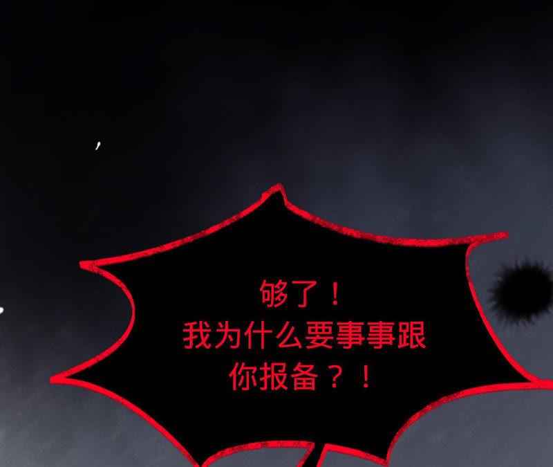 第126话他，岂止是温柔-宠妻狂魔：百万千金要沦陷-分布文化（第27张）
