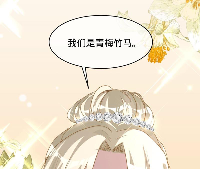 第126话他，岂止是温柔-宠妻狂魔：百万千金要沦陷-分布文化（第12张）