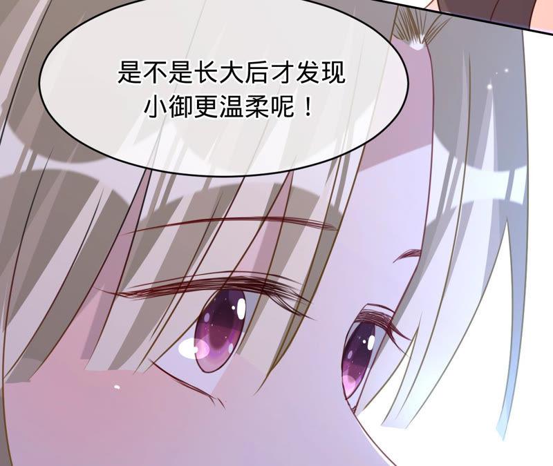 第126话他，岂止是温柔-宠妻狂魔：百万千金要沦陷-分布文化（第47张）