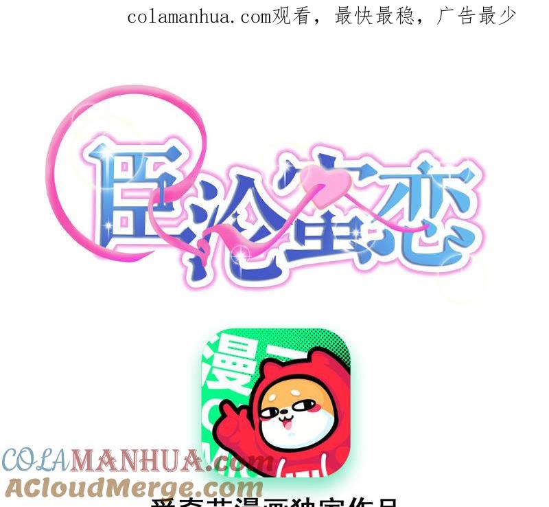 第126话他，岂止是温柔-宠妻狂魔：百万千金要沦陷-分布文化（第1张）