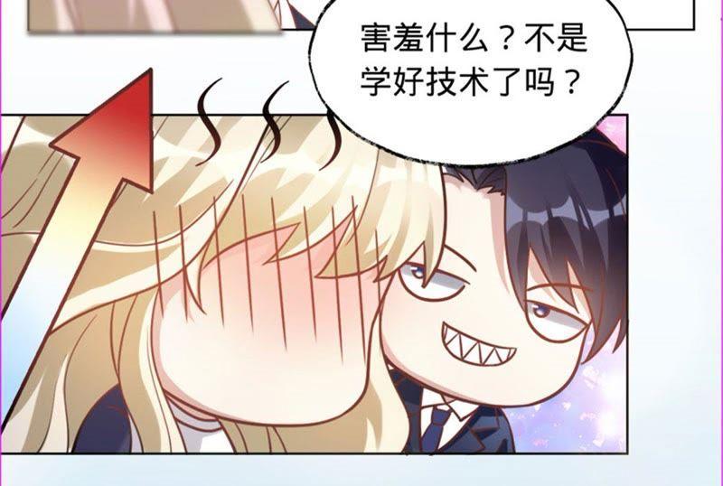第11话做我的女伴-宠妻狂魔：百万千金要沦陷-分布文化（第8张）