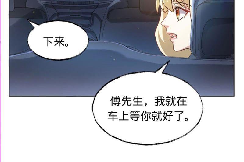 第11话做我的女伴-宠妻狂魔：百万千金要沦陷-分布文化（第15张）