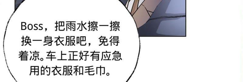 第11话做我的女伴-宠妻狂魔：百万千金要沦陷-分布文化（第2张）