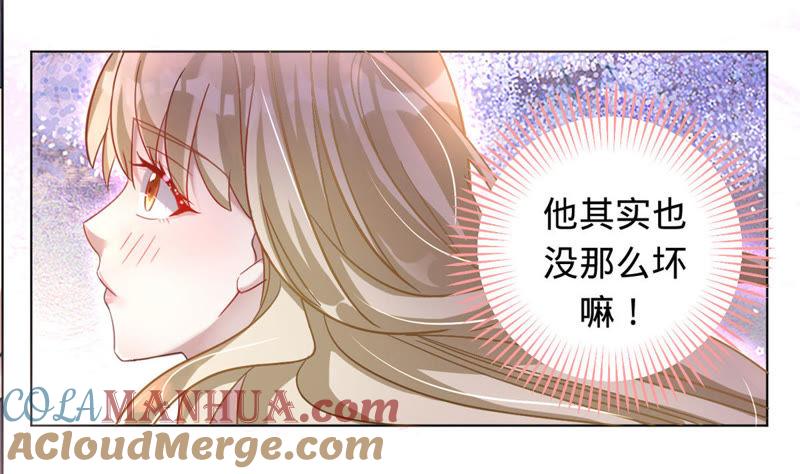 第11话做我的女伴-宠妻狂魔：百万千金要沦陷-分布文化（第34张）