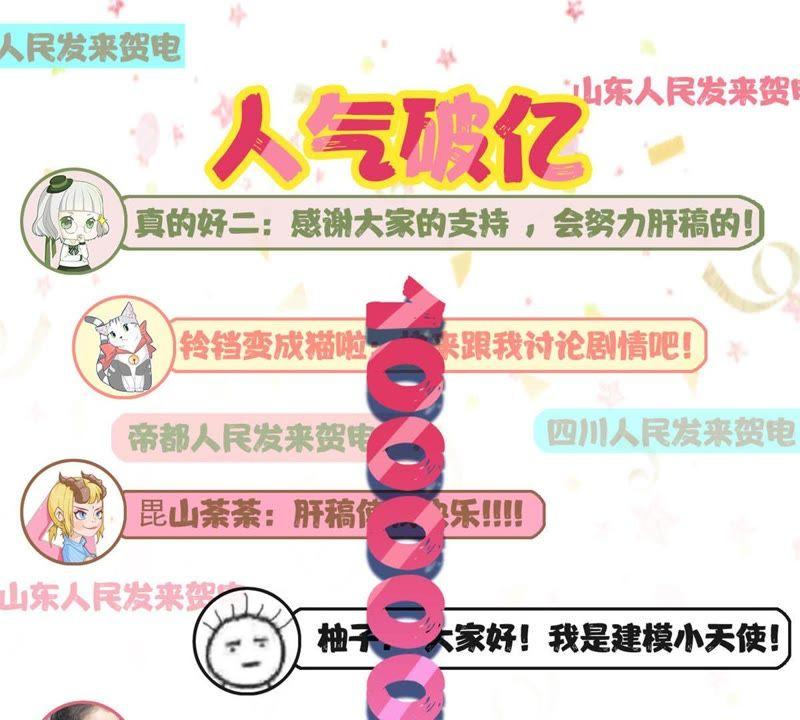 第11话做我的女伴-宠妻狂魔：百万千金要沦陷-分布文化（第41张）